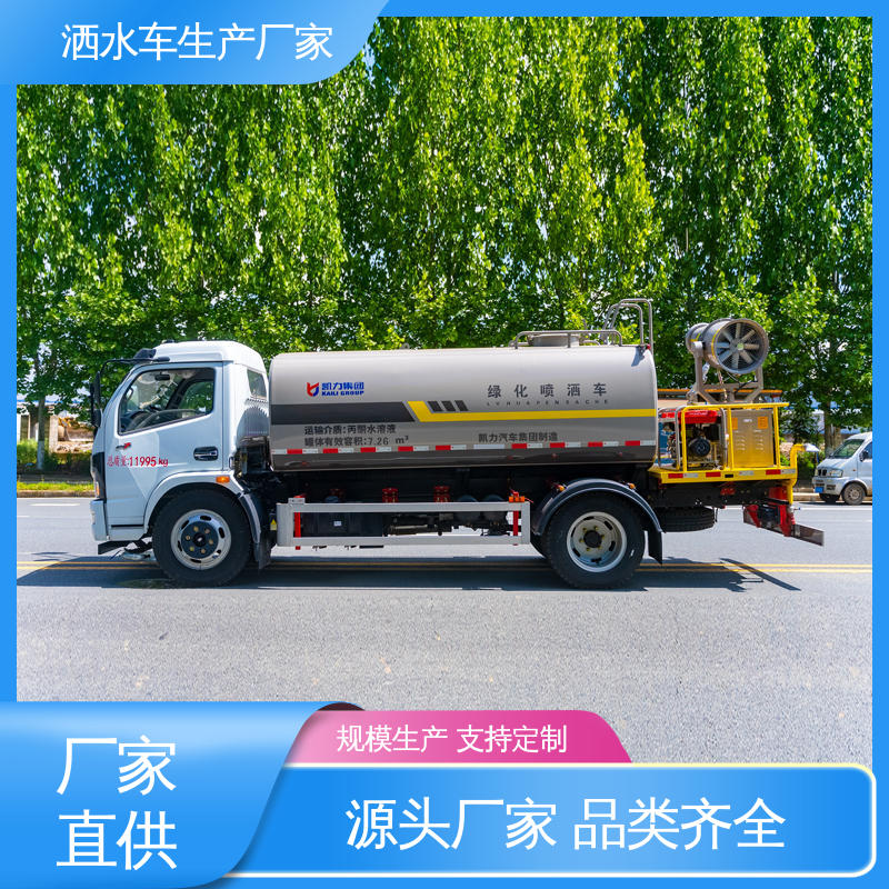 多利卡 7方 水罐车 包上牌上户 包送车 小区路面清洗车
