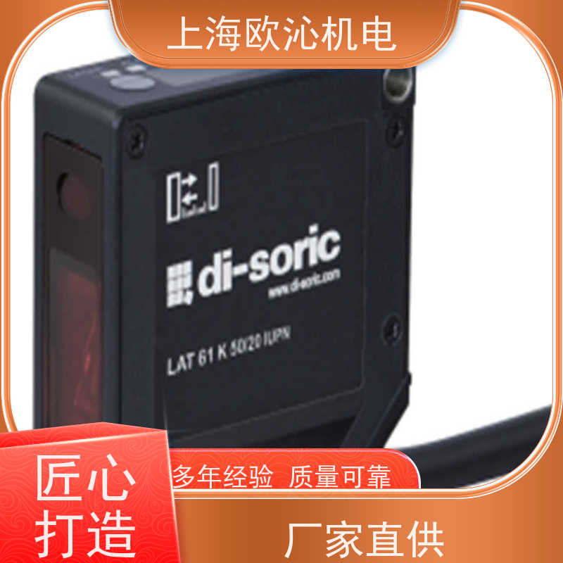 德国di-soric轮廓测量光学传感器IRSD-35-G3-B4原厂直采库存发售