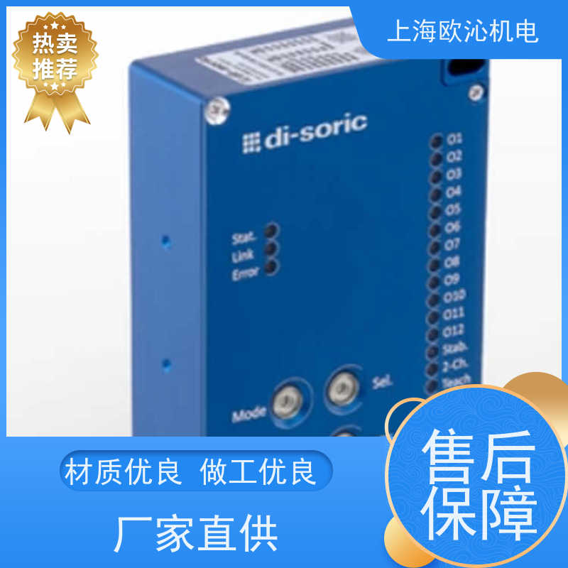 德国di-soric 轮廓测量 镜反射超声波传感器 BS-Z-8-UND 优势供应