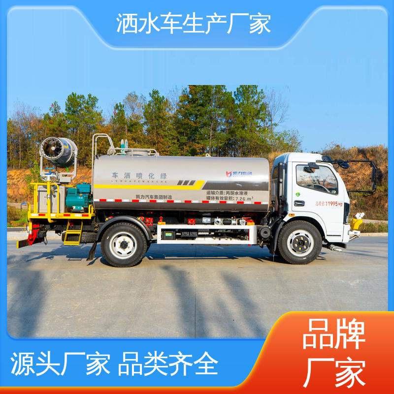 福田 终身质保 售后可靠 城镇马路抑尘养护 10方 高压洒水车