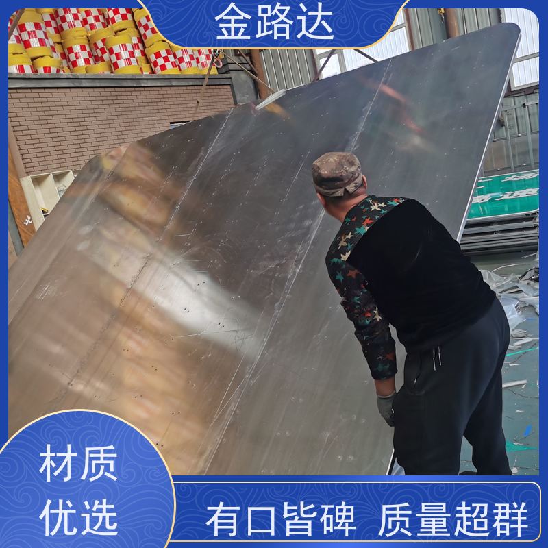 金路达 城市道路 标识牌 褪色或破损多种颜色可选 使用耐久材料制成