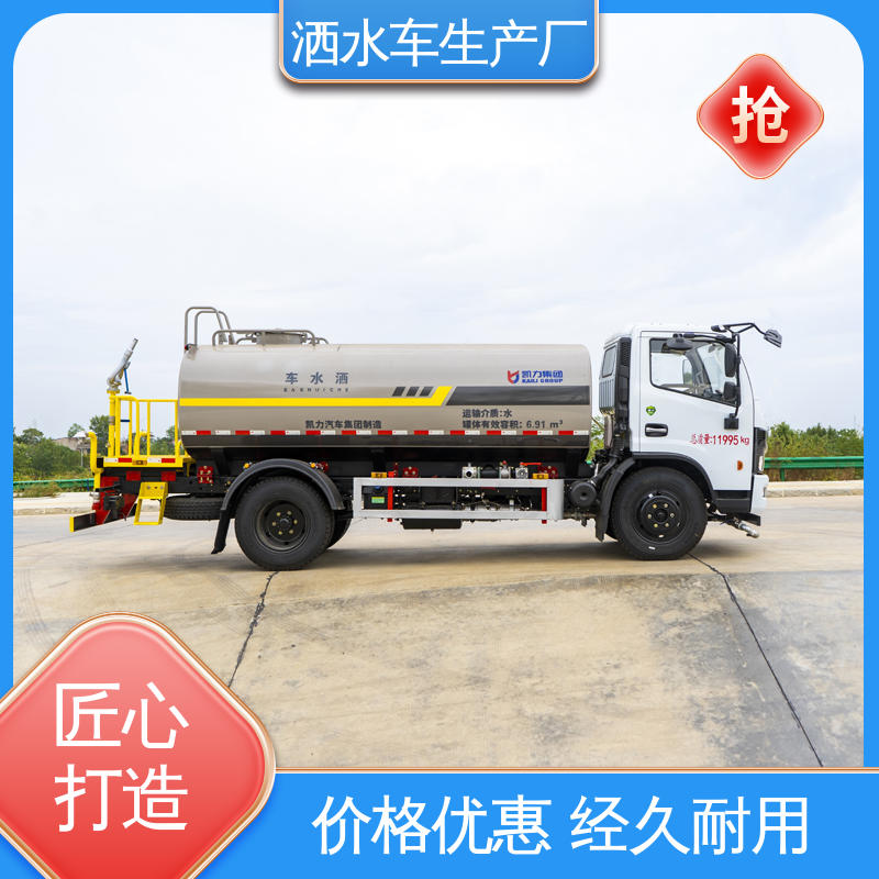 东风 可定制生产 包上牌 喷雾速度快 覆盖广 多功能洒水车 12吨