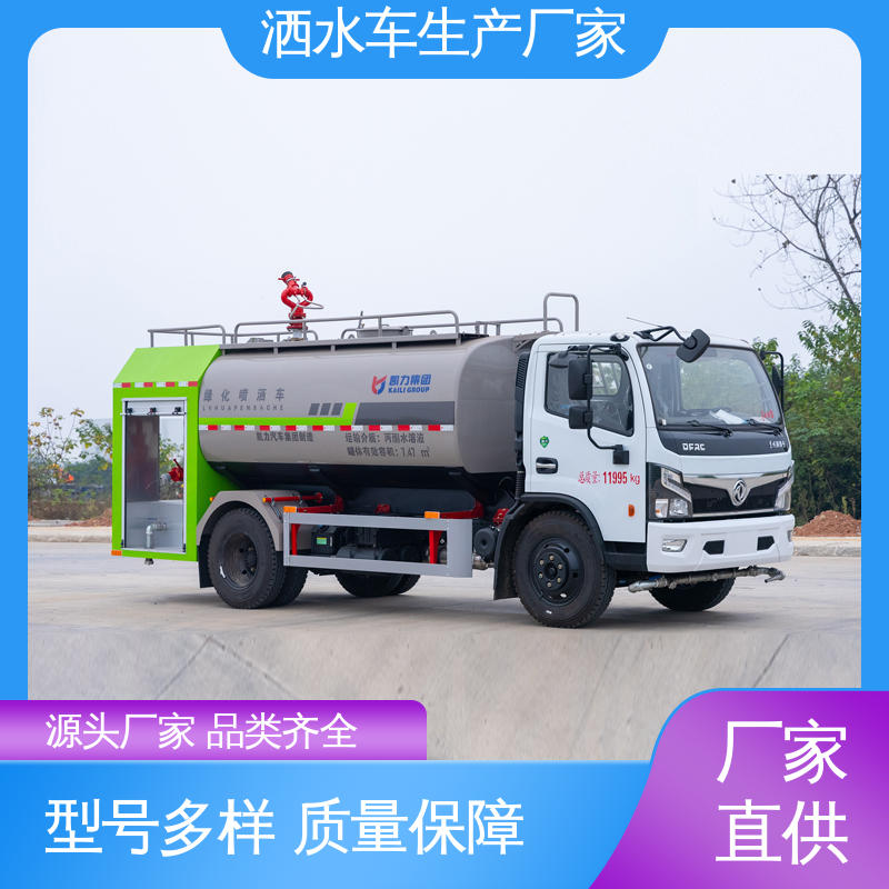 福田 9方 抑尘车 厂家底价 定制出售 方圆形罐体 装载量大