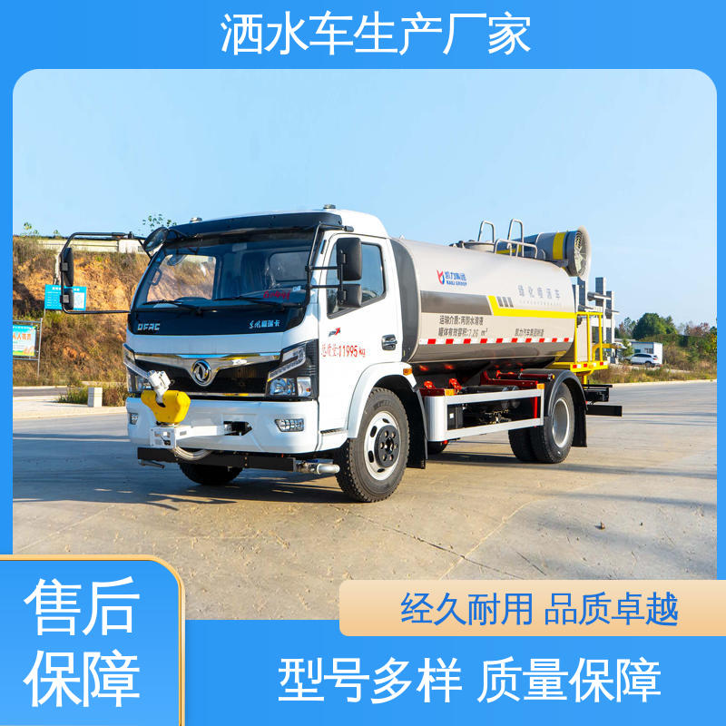 来厂看车包接送 雾炮洒水车 12吨 城镇马路抑尘养护 福田