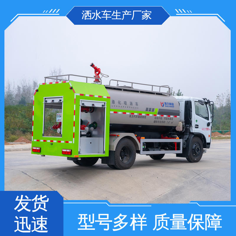 抑尘喷洒车 7方 本月来电立减一万 防灰尘扬起 减少污染 福田