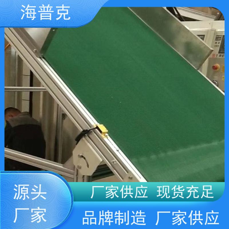 海普克 输送机 风干线皮带 耐磨损可升降调节 大吨位物料传送设备