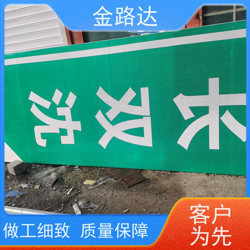 金路达 道路安全指示牌 标志牌 褪色或破损多种颜色可选 维修方便
