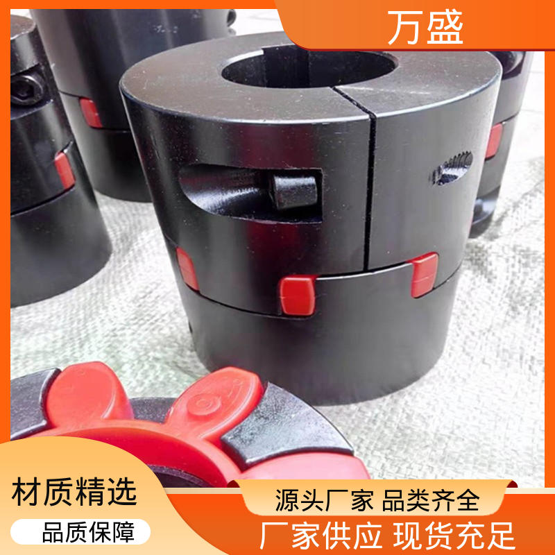 无需润滑 按需定制 星型弹性连轴器 三爪式传动件 万盛