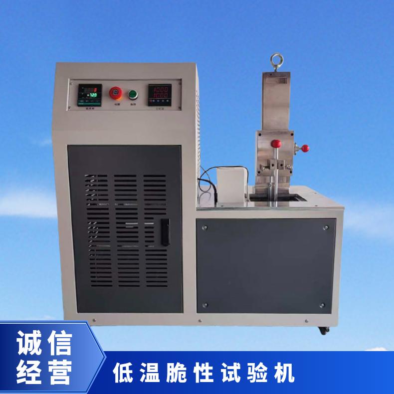 希欧仪器设备 橡胶低温脆性试验机 塑料冲击脆化测定仪