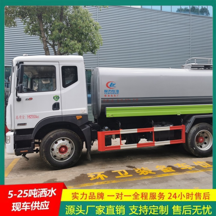 全方位冲洗 马路洒水车 厂家直供 清洗喷洒车 解放