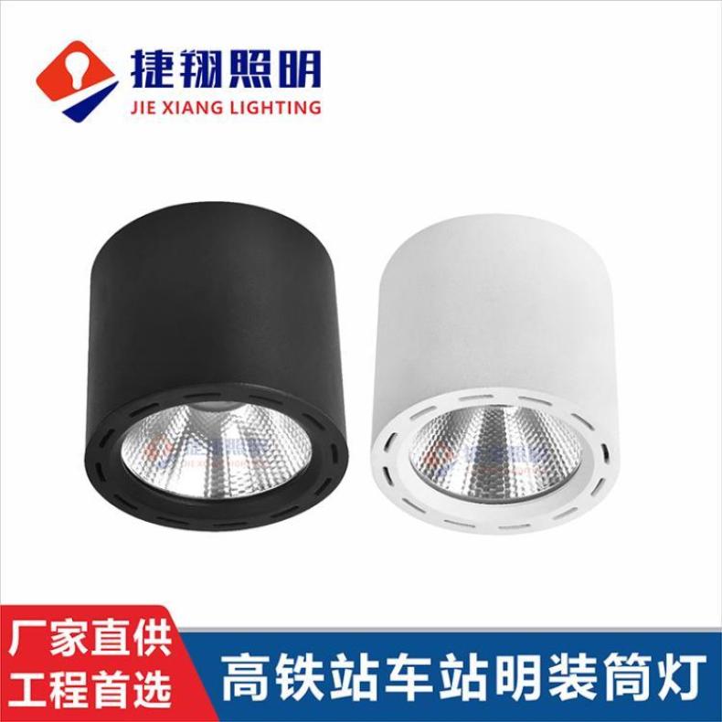 捷翔照明LED筒灯 中式现代高铁站机场防水大功率
