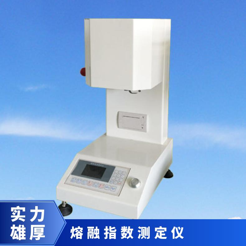 熔融指数测定仪 PP塑料粘流特性测试机 热塑性熔体流动速率仪