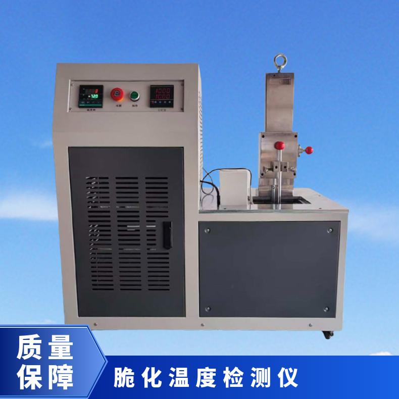 XU8414 多样法 橡胶低温脆性测定仪 硫化橡胶温度性能试验 机
