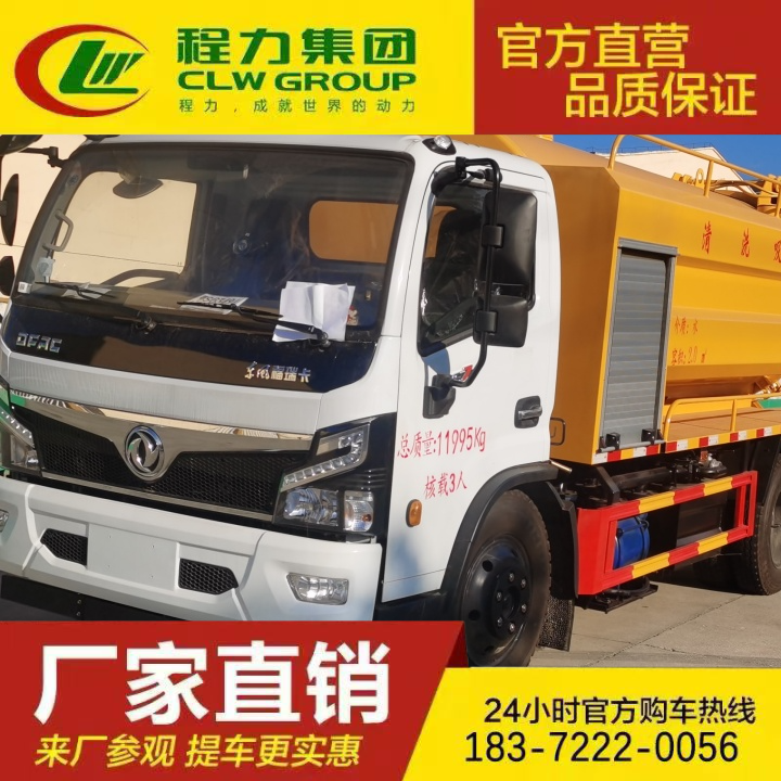 豪沃 清洗吸污两用车 环卫疏通车 自吸自排 多种可选