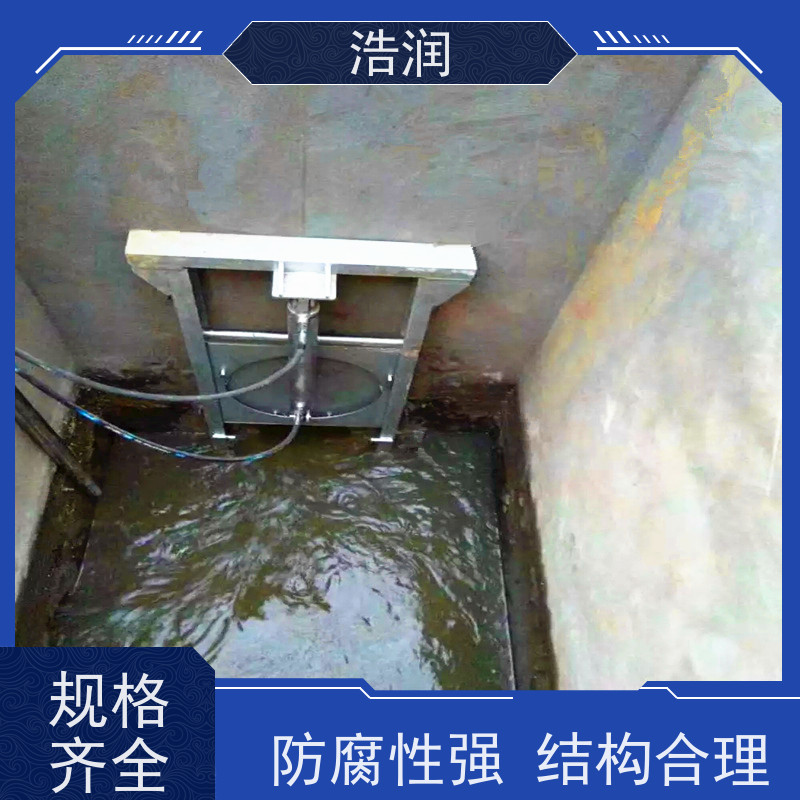 浩润液动调流闸门安装方便 坚固耐用全国供应