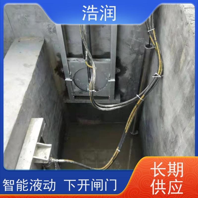 浩润启闭机限流闸门雨污分流 智能截流供货及时