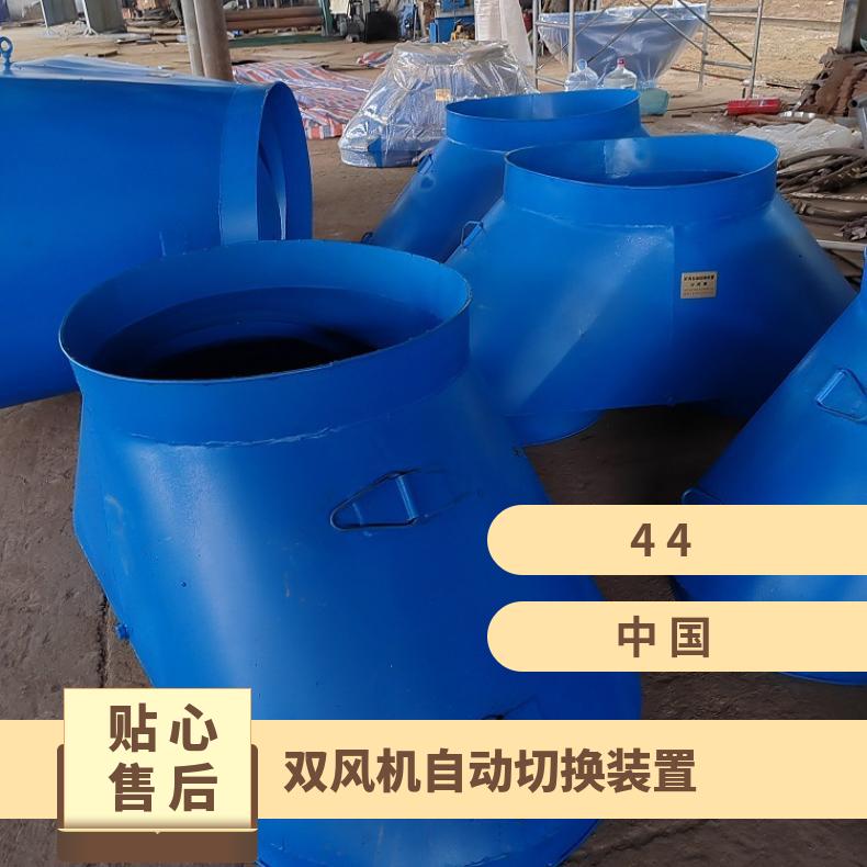 矿用风筒分风器CZFF-1000 口径可定做 结构简单