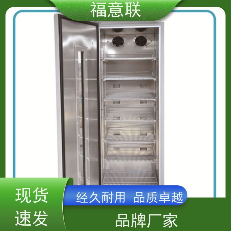 北 京福意联公司 8-20度 临床试验药物恒温箱 立式双门 100L