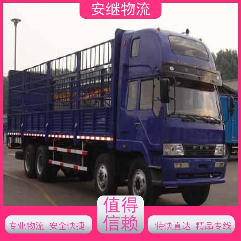 浙江 绍兴 新昌县到遵义物流公司 零担货运专线 