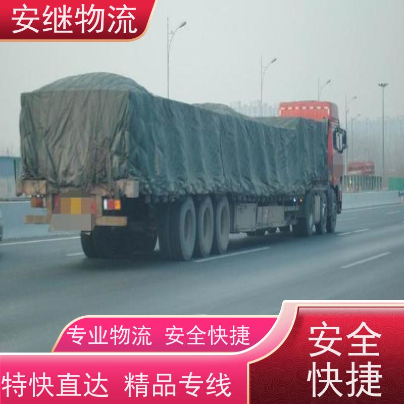 绍兴安继 承接浙江 嵊州到崇明岛物流公司 直达专线 运输货运 