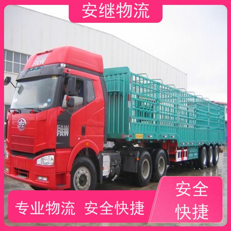 绍兴安继 承接浙江 嵊州到泰兴物流公司 直达专线 运输货运 