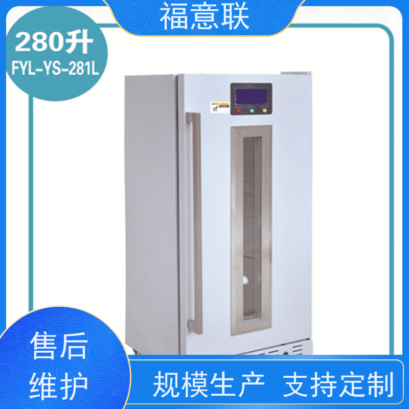 福意联电器 FYL-YS-66L 临床试验药物恒温箱 大容量 70L