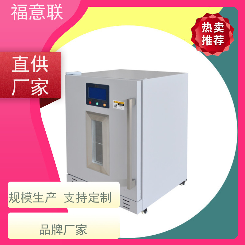 福意联 容积430升 中药热敷包加热装置 安全加温