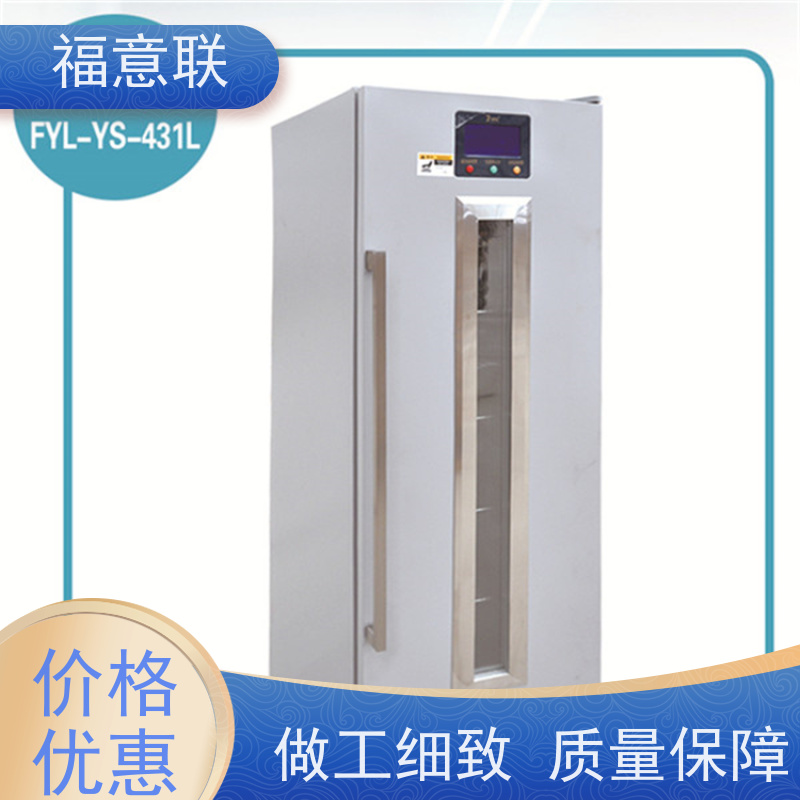 北 京福意联电器 FYL-YS-138L 冷藏柜 带第三方报告 62L
