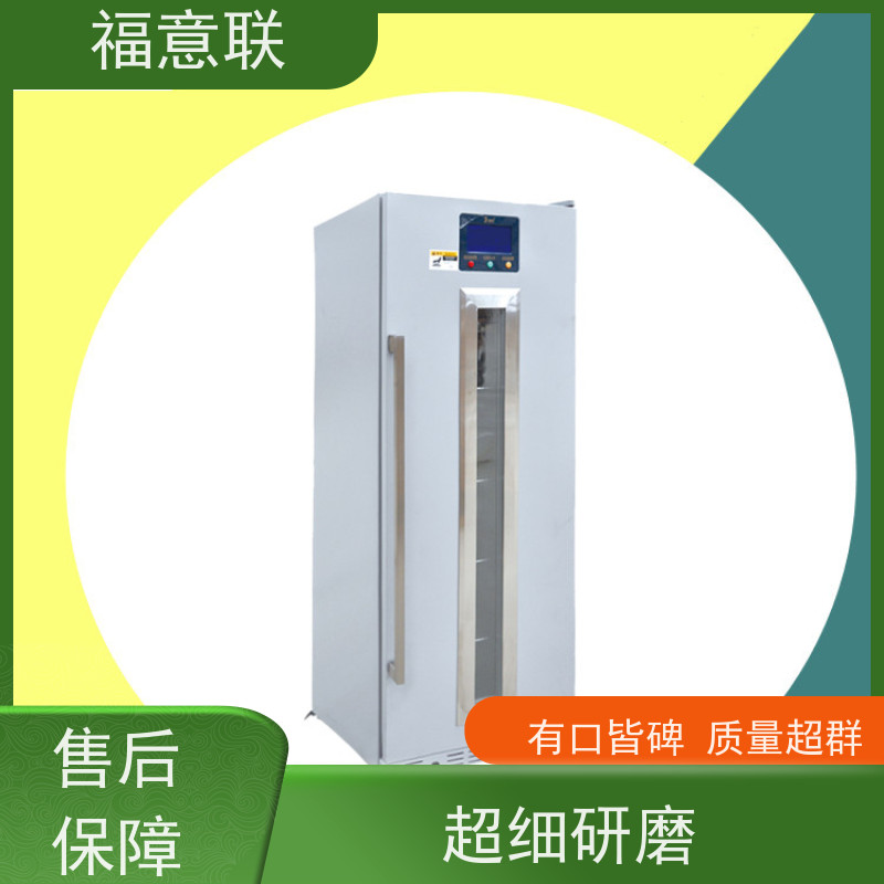 福意电器 FYL-YS-281L 外敷中药包加热箱 带双锁