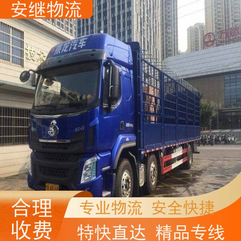 绍兴嵊州新昌到信阳物流公司零担货运专线 特快直达运输