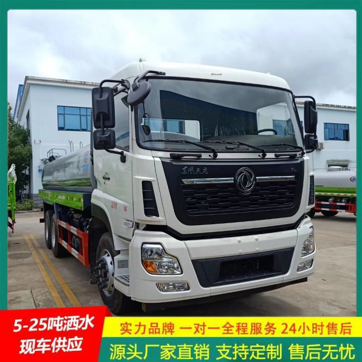 豪沃 多功能洒水车 国六排放 可以浇灌路边花木