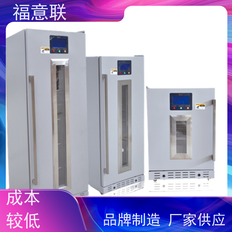 北 京福意联电器 15-25摄氏度 临床试验中心存放药物 一人高 150L