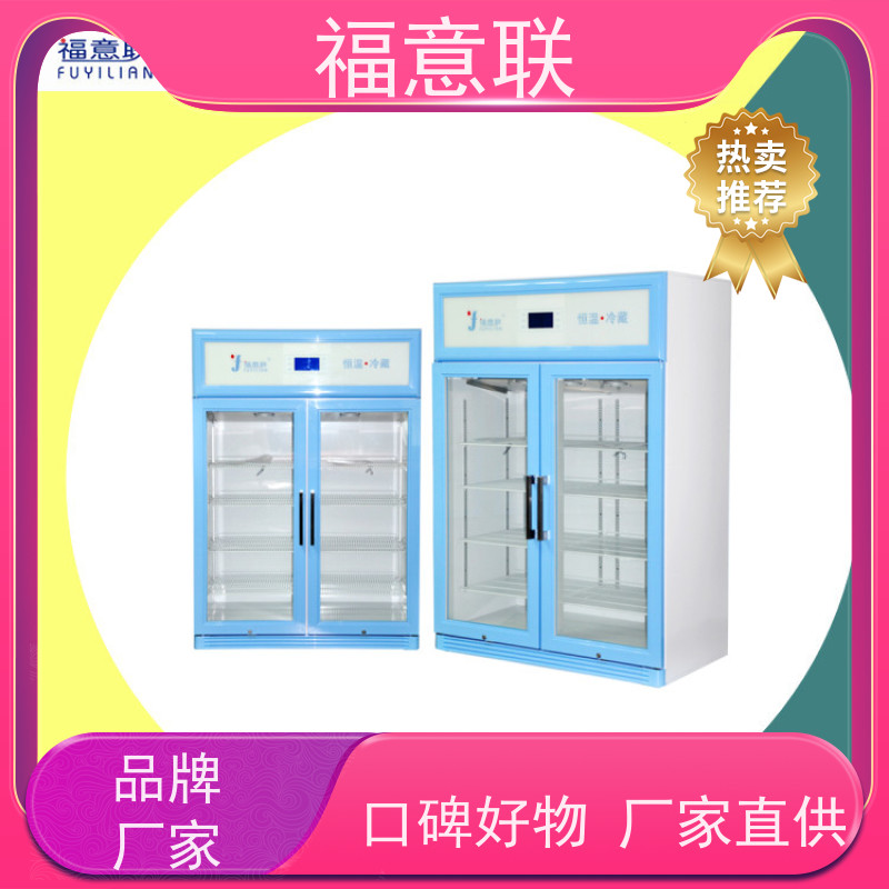 北 京福意联 FYL-YS-151L（0-100℃） 中药热奄包加温箱 带双锁