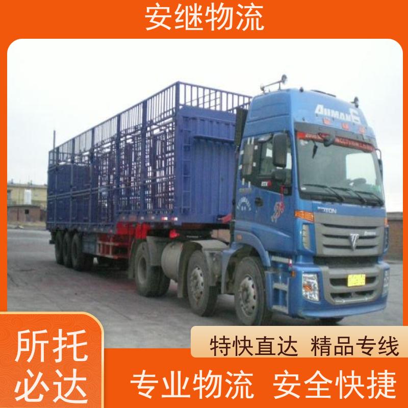 绍兴安继 提供浙江 嵊州到西安物流公司 直达专线 运输货运 