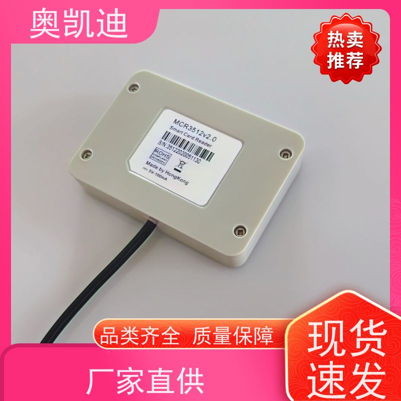 奥凯迪自主编辑SIM测试卡智能设备制造、生产