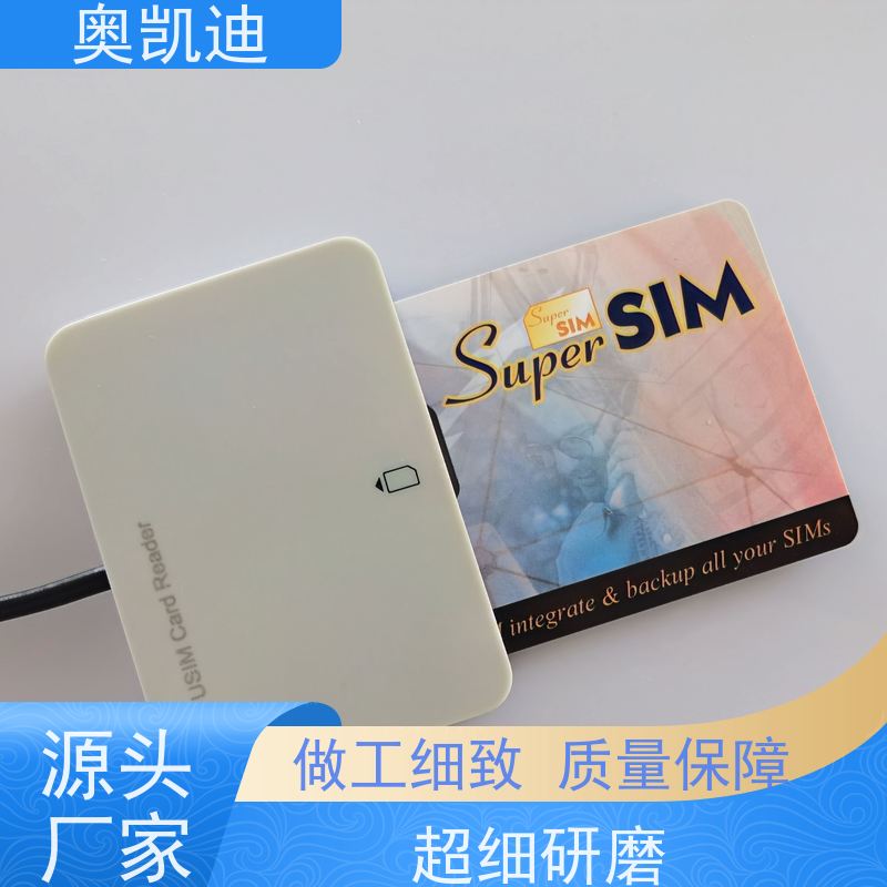 奥凯迪耐高温移动试机卡智能设备制造、生产