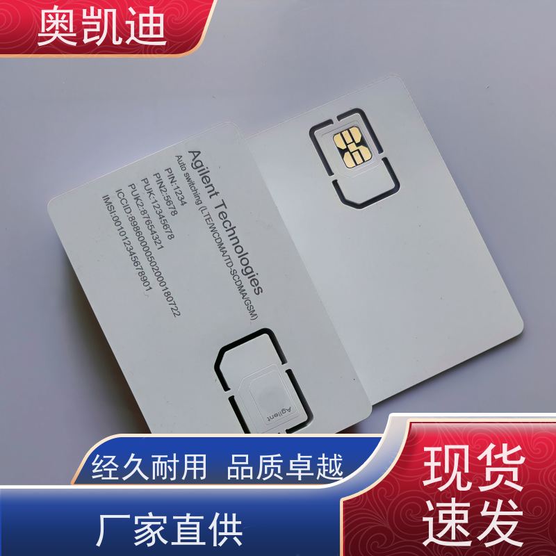 奥凯迪自主研发WCDMA测试卡智能穿戴/智能手环