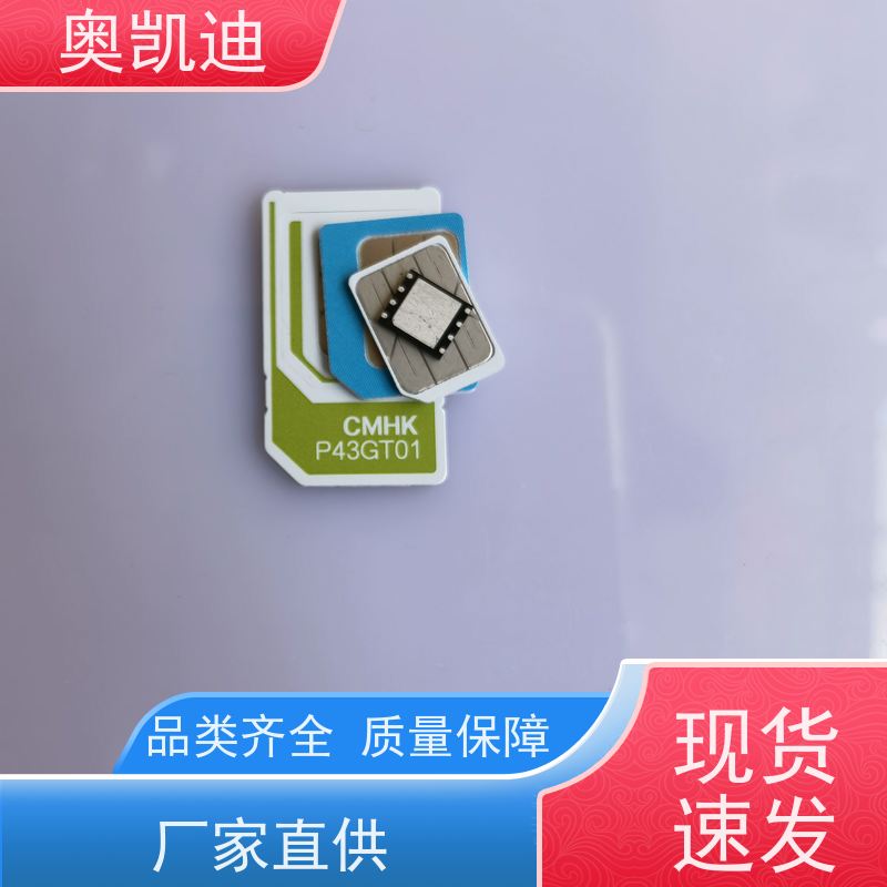 奥凯迪自主编辑移动试机卡智能手表/儿童手表