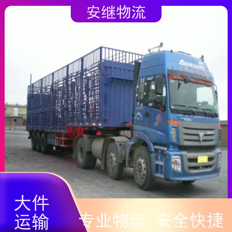 绍兴安继 承接浙江 嵊州到南雄物流公司 直达专线 运输货运 