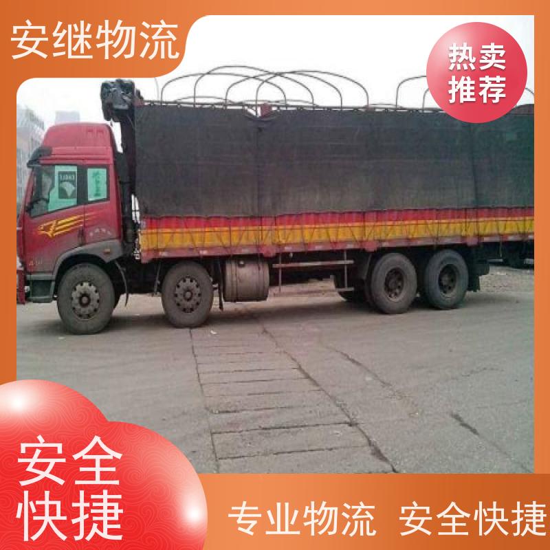 绍兴安继 承接浙江 嵊州到建德物流公司 直达专线 运输货运 