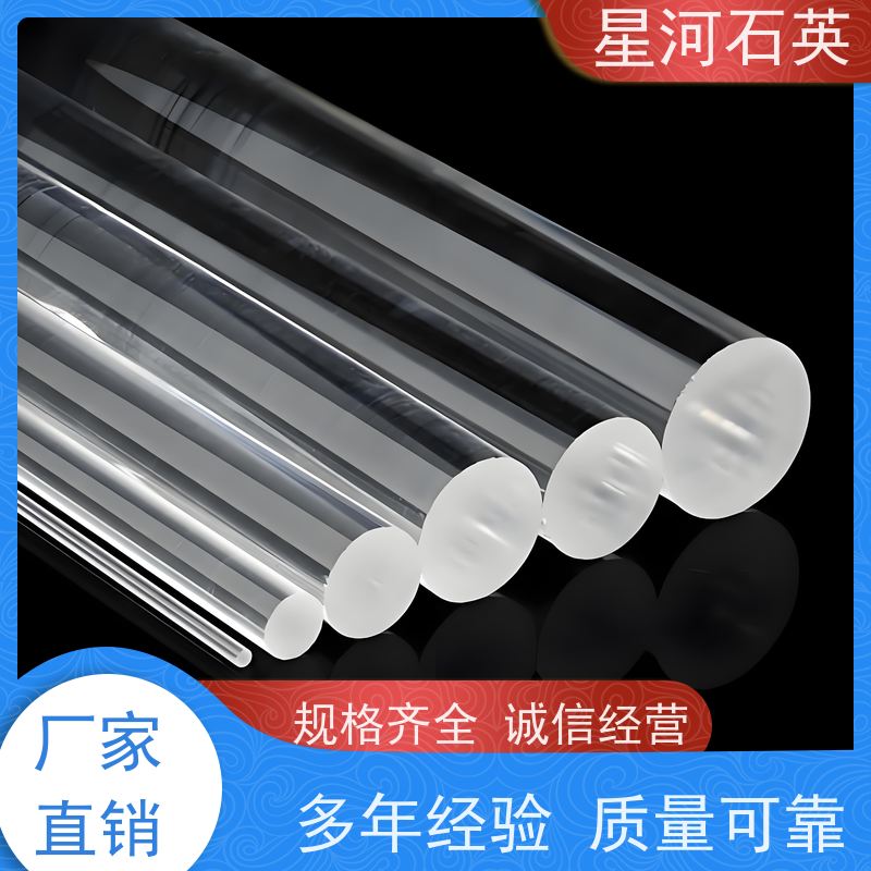 星河 光纤用石英棒 耐高压 高密度 可来图定制 款式多