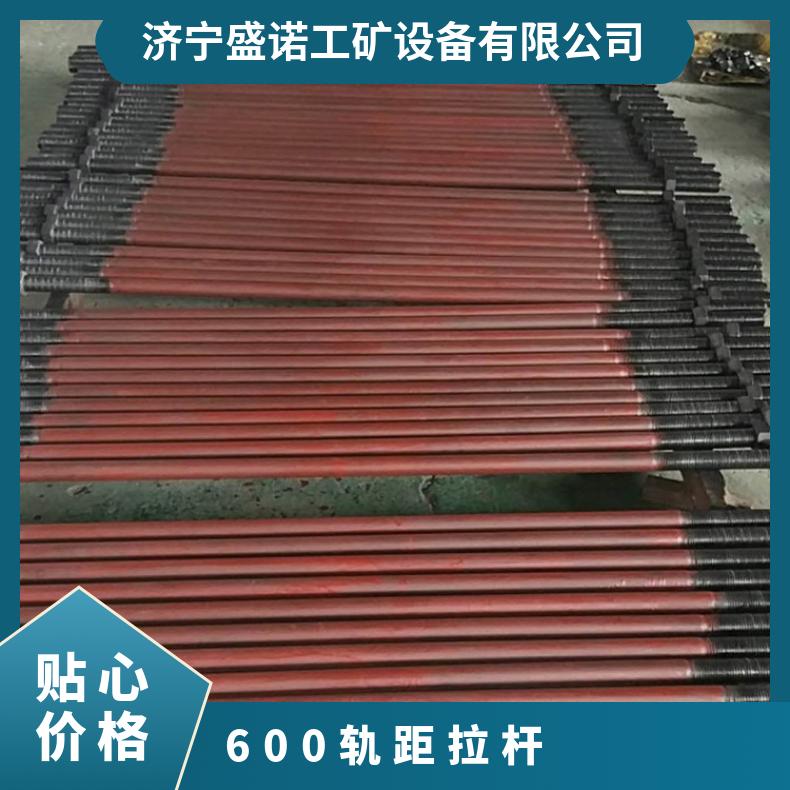 盛诺品牌 红色喷漆轨距绝缘拉杆 金属材质钢轨紧固工具