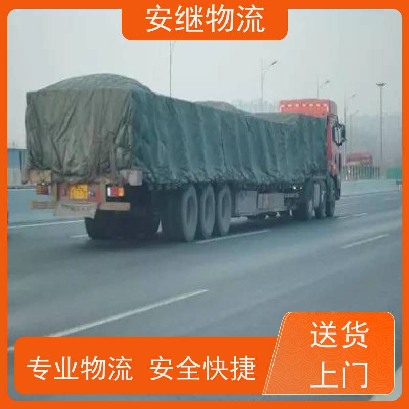 绍兴嵊州新昌到塔城物流公司零担运输专线 特快货运直达 