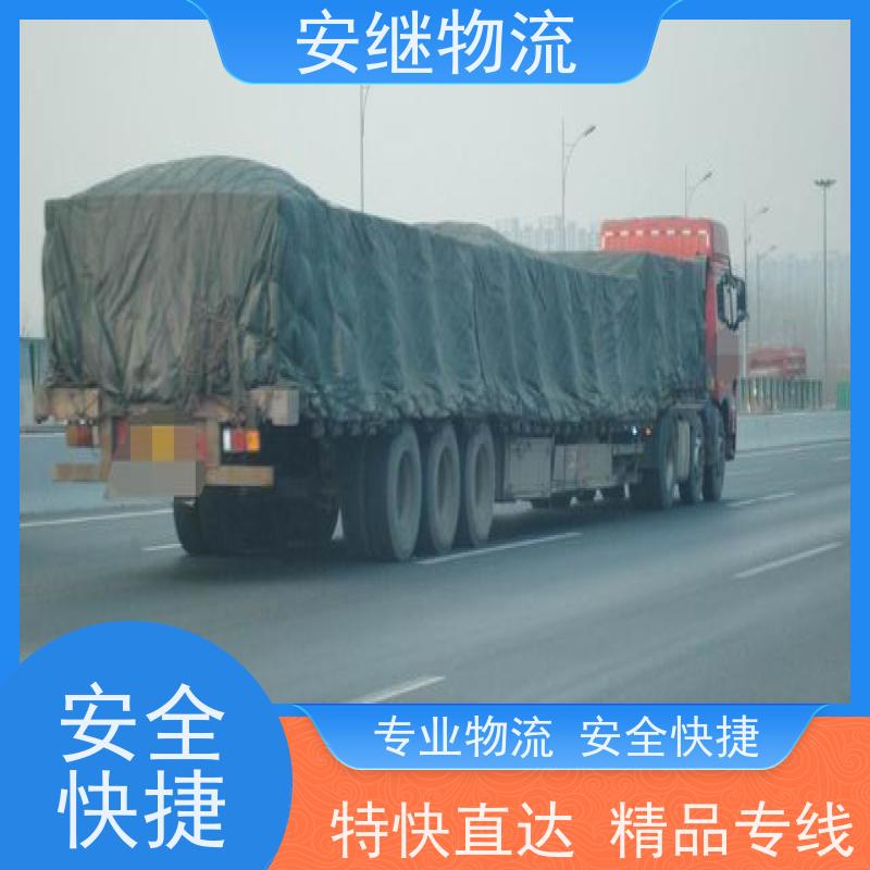 绍兴安继 承接浙江 嵊州到深圳物流公司 直达专线 运输货运 