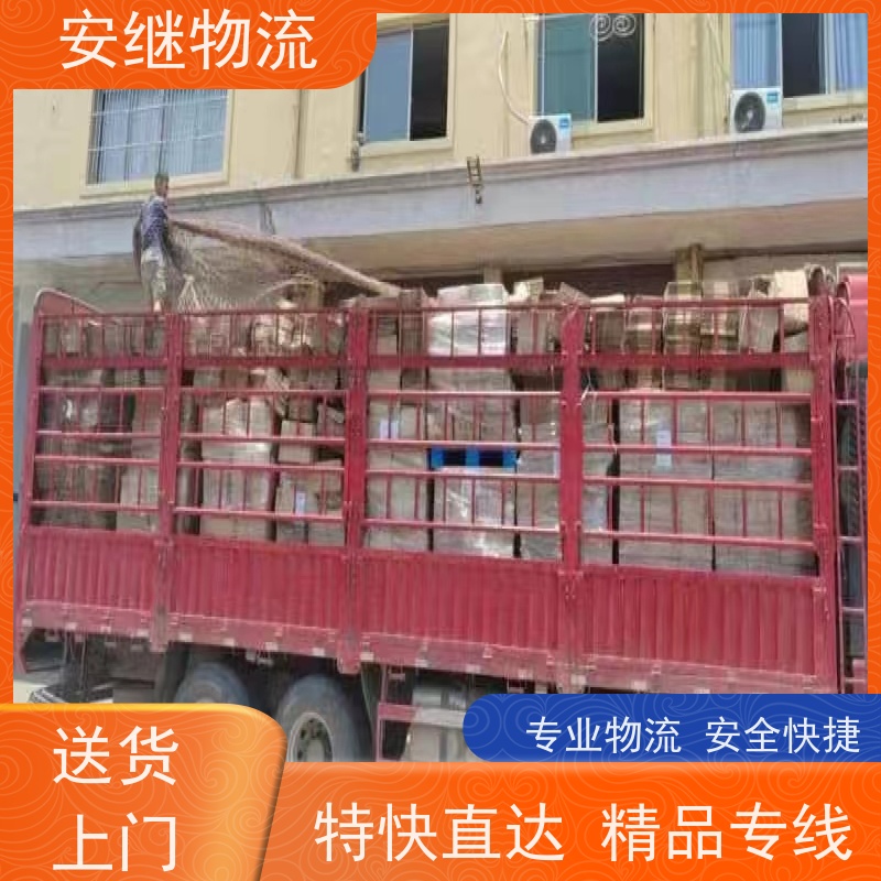 绍兴安继 承接浙江 嵊州到商丘物流公司 直达专线 运输货运 