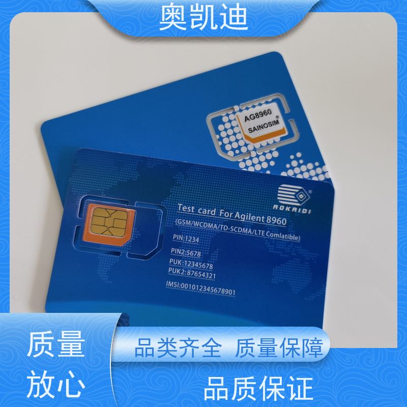 奥凯迪增强型Iot测试卡综合测试仪器耦合分析