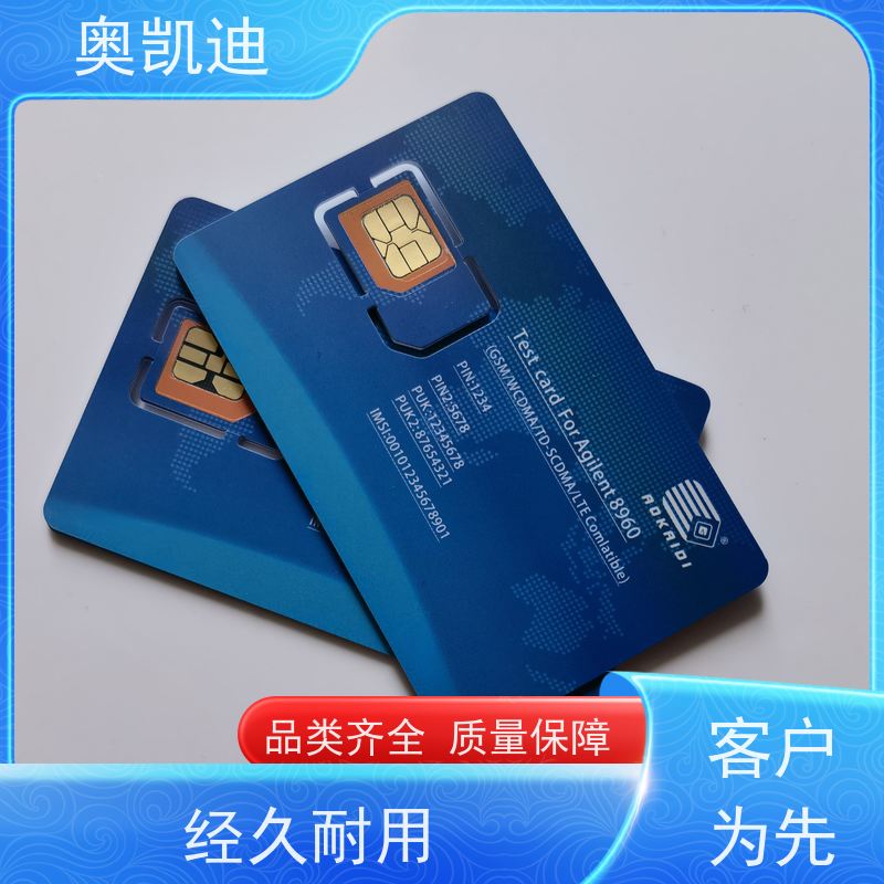 奥凯迪低功率电信物联卡智能设备制造、生产