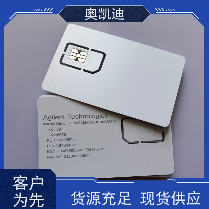 奥凯迪工业级Iot测试卡综合测试仪器耦合分析