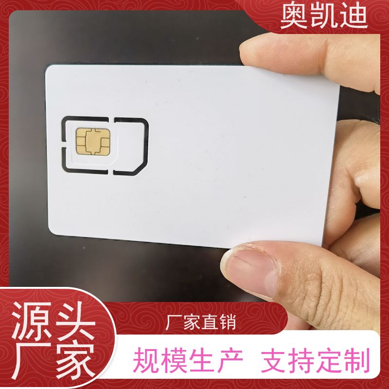奥凯迪低功率联通测试白卡智能穿戴/智能手环