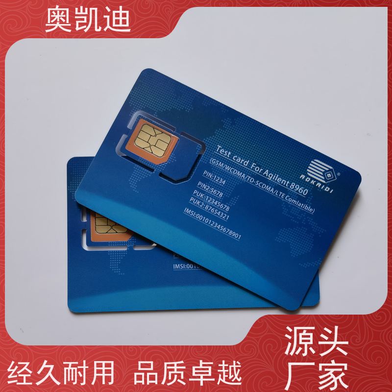 奥凯迪消费级电信物联卡智能设备制造、生产